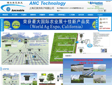 Tablet Screenshot of anctech.com.cn